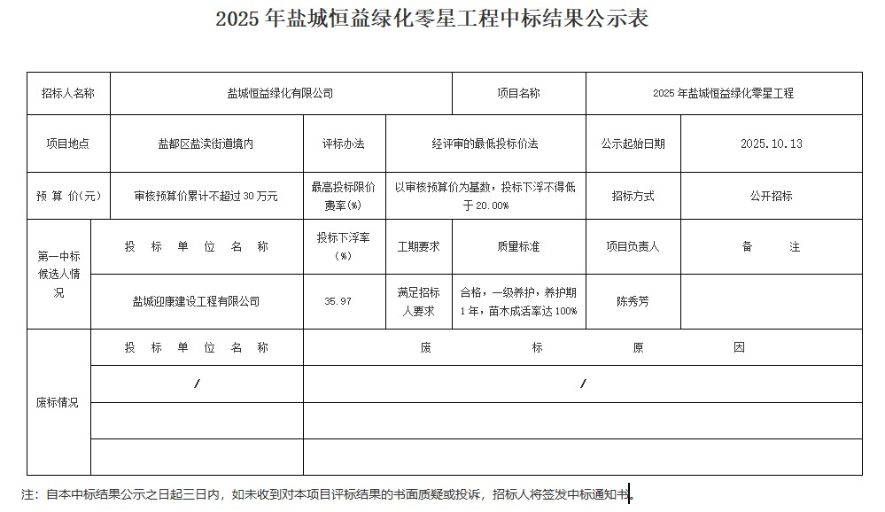 ��ע 2025-10-13 084531.png